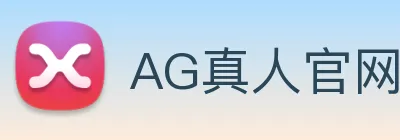 AG真人官网 logo